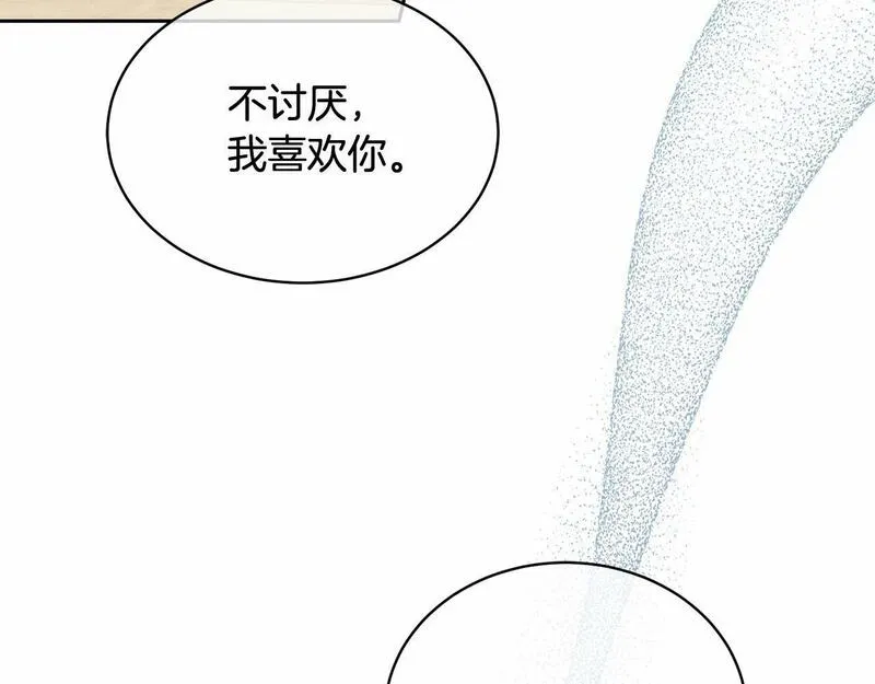 我成了原著中不存在的角色解说漫画,第7话 你真的喜欢我吗？87图