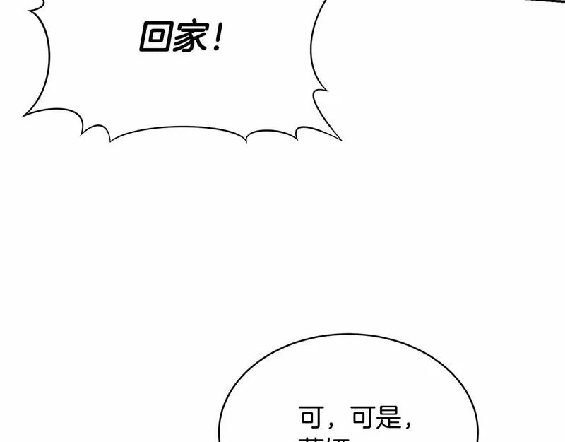 我成了原著中不存在的角色解说漫画,第7话 你真的喜欢我吗？8图