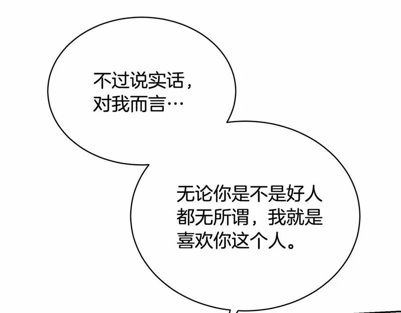 我成了原著中不存在的角色解说漫画,第7话 你真的喜欢我吗？156图