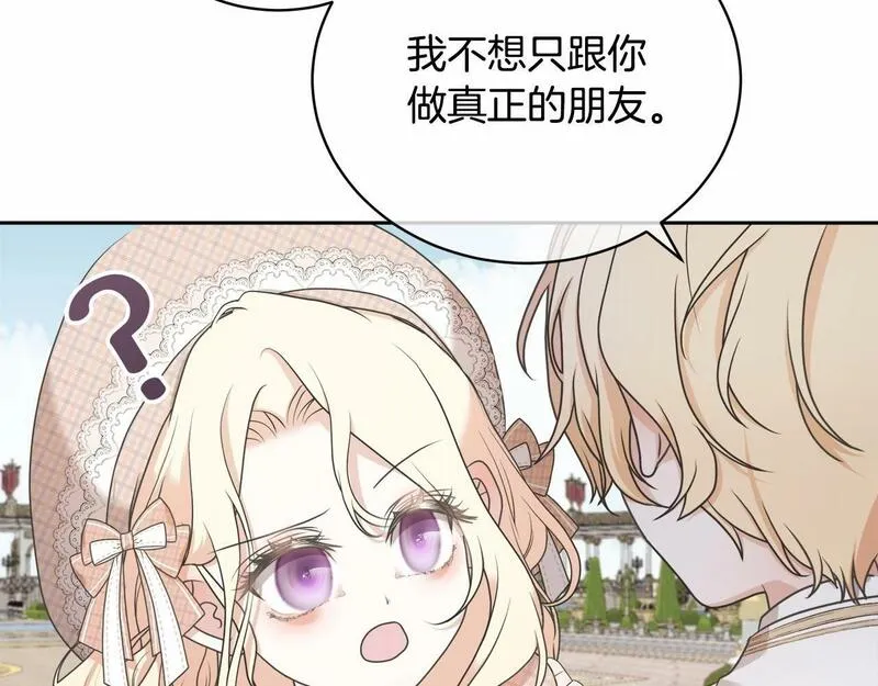 我成了原著中不存在的角色在哪看漫画,第8话 存在的意义20图