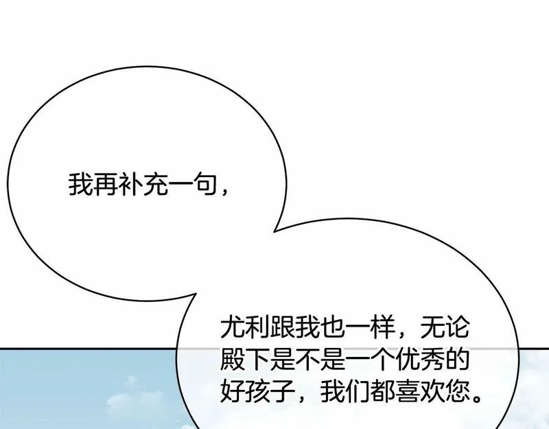 我成了原著中不存在的角色在哪看漫画,第8话 存在的意义113图