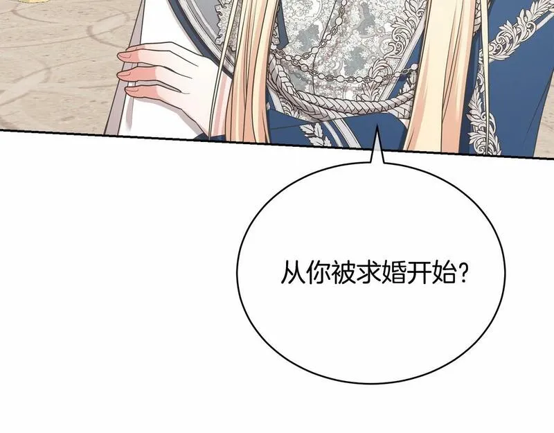 我成了原著中不存在的角色在哪看漫画,第8话 存在的意义68图