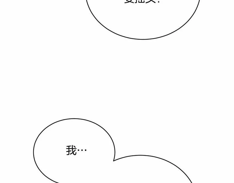 我成了原著中不存在的角色在哪看漫画,第8话 存在的意义19图