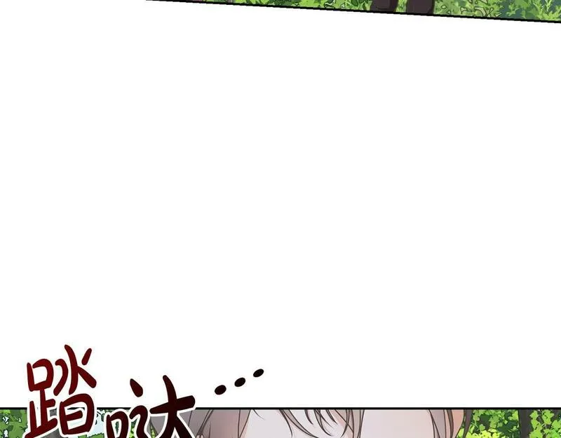 我成了原著中不存在的角色在哪看漫画,第8话 存在的意义166图