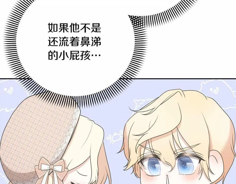 我成了原著中不存在的角色在哪看漫画,第8话 存在的意义58图