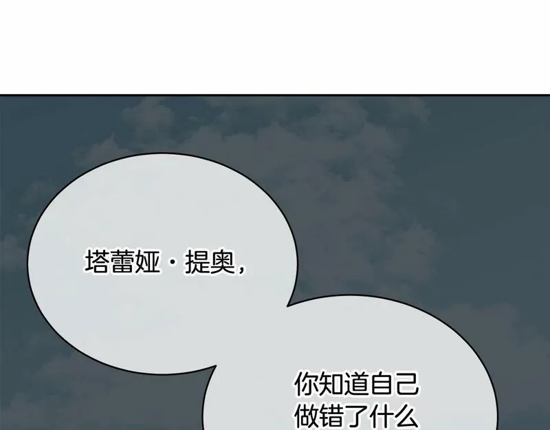 我成了原著中不存在的角色在哪看漫画,第8话 存在的意义88图