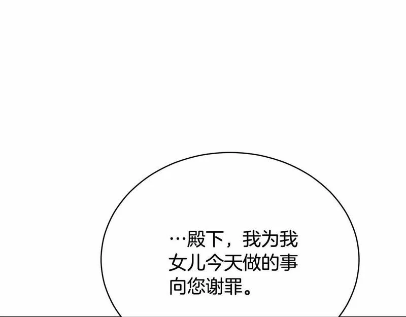 我成了原著中不存在的角色在哪看漫画,第8话 存在的意义107图