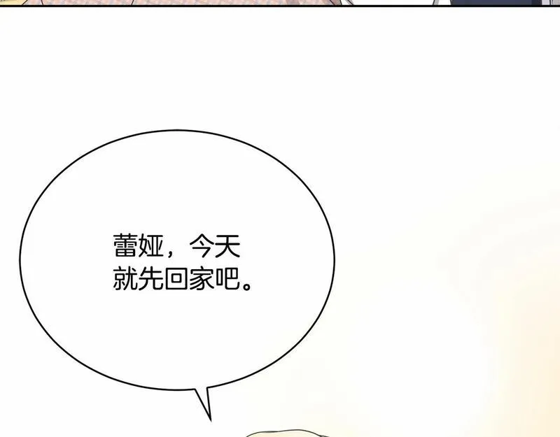 我成了原著中不存在的角色在哪看漫画,第8话 存在的意义122图