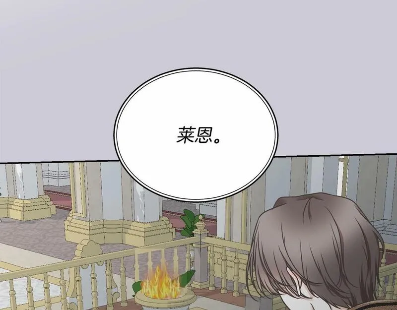 我成了原著中不存在的角色在哪看漫画,第8话 存在的意义183图