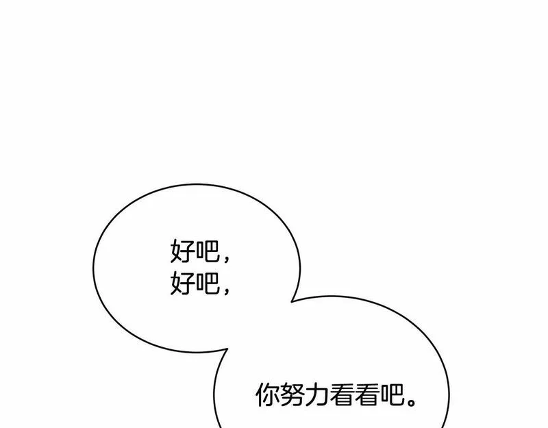 我成了原著中不存在的角色在哪看漫画,第8话 存在的意义60图