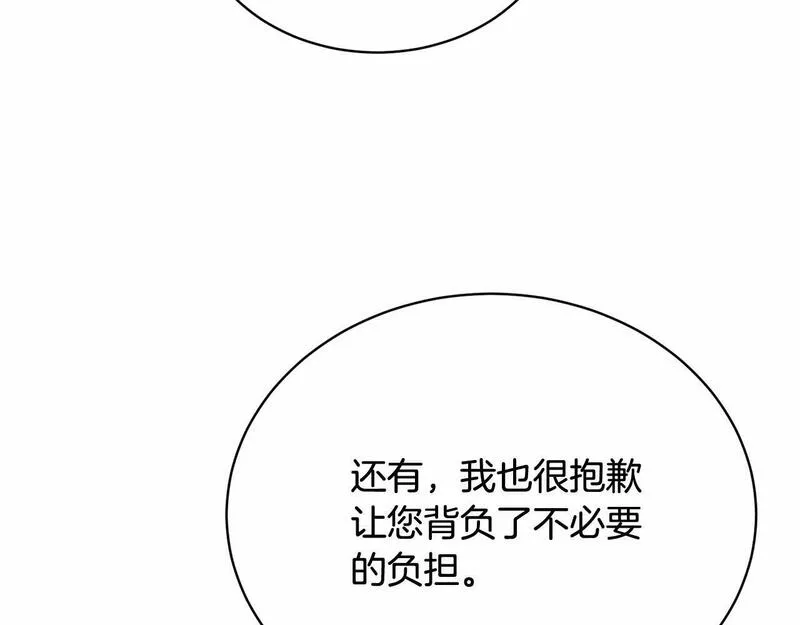 我成了原著中不存在的角色在哪看漫画,第8话 存在的意义110图