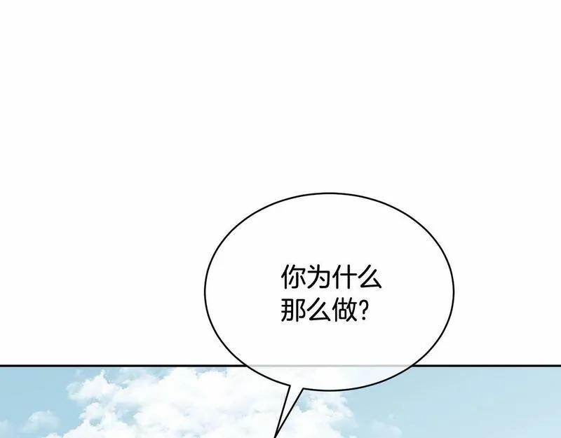 我成了原著中不存在的角色在哪看漫画,第8话 存在的意义95图