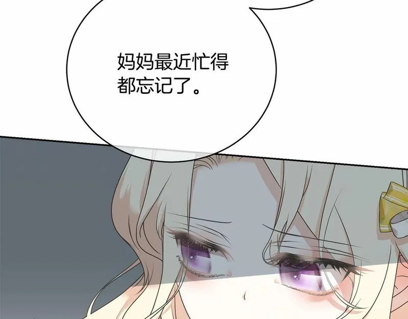 我成了原著中不存在的角色在哪看漫画,第9话 落难王子10图