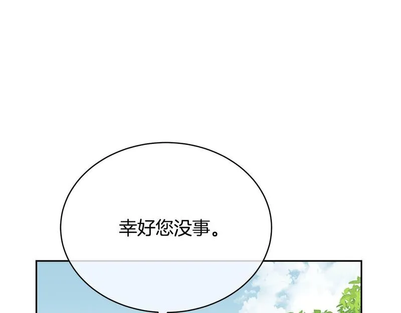 我成了原著中不存在的角色在哪看漫画,第9话 落难王子164图