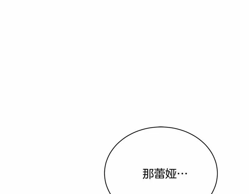 我成了原著中不存在的角色在哪看漫画,第9话 落难王子23图