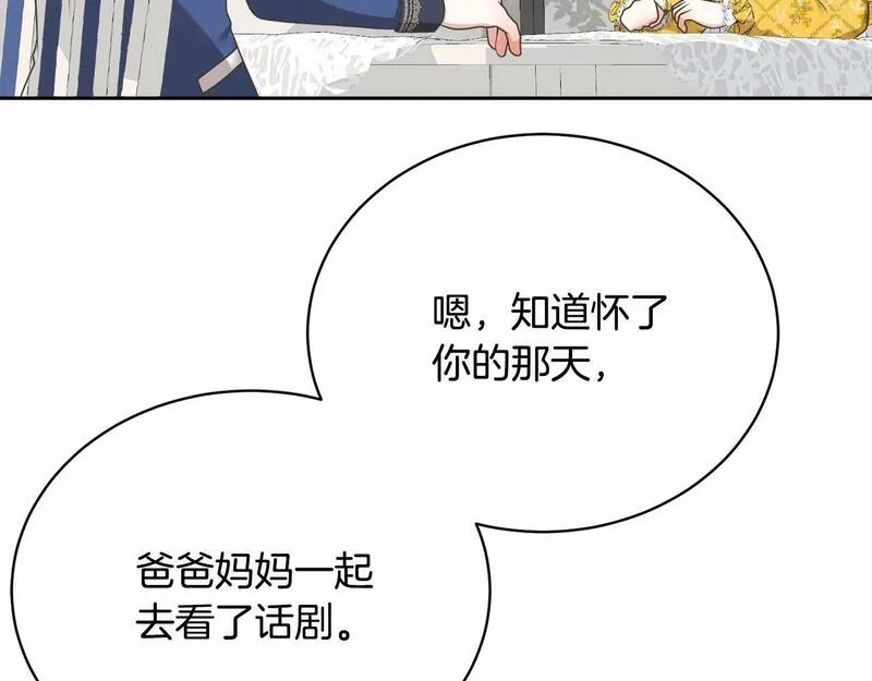 我成了原著中不存在的角色在哪看漫画,第9话 落难王子70图