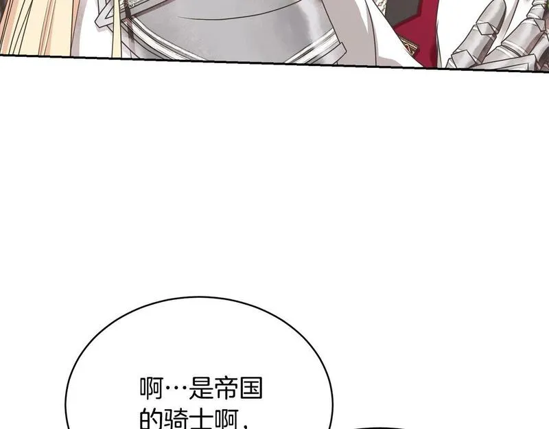 我成了原著中不存在的角色在哪看漫画,第9话 落难王子169图