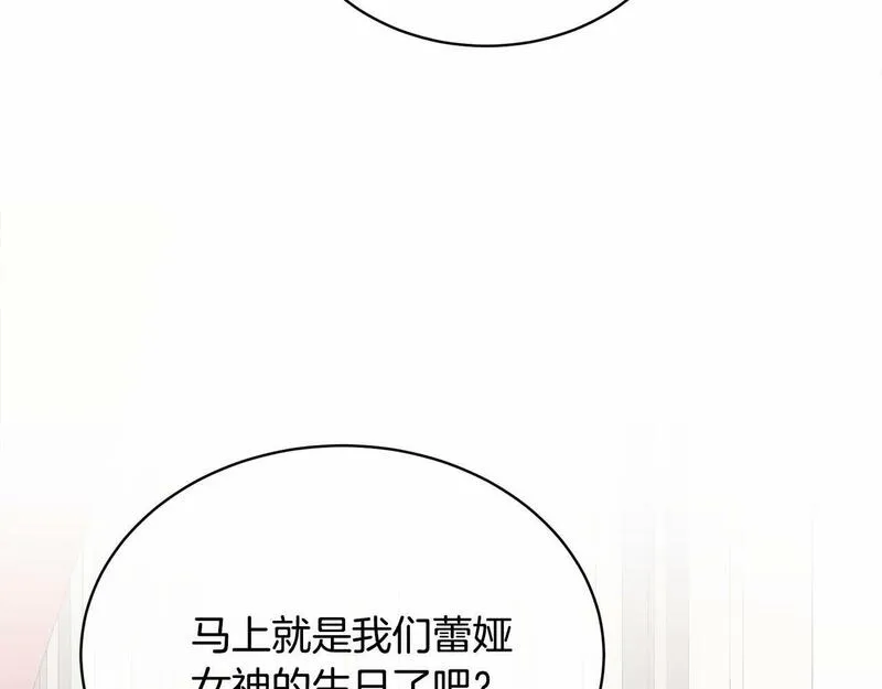 我成了原著中不存在的角色在哪看漫画,第9话 落难王子77图