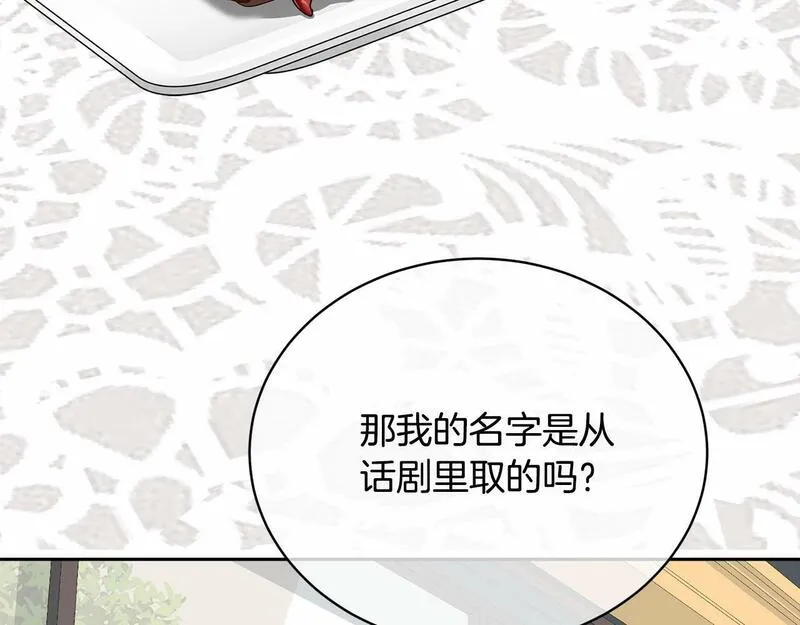 我成了原著中不存在的角色在哪看漫画,第9话 落难王子68图