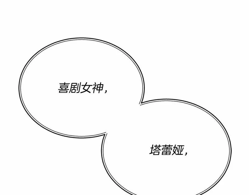 我成了原著中不存在的角色在哪看漫画,第9话 落难王子49图