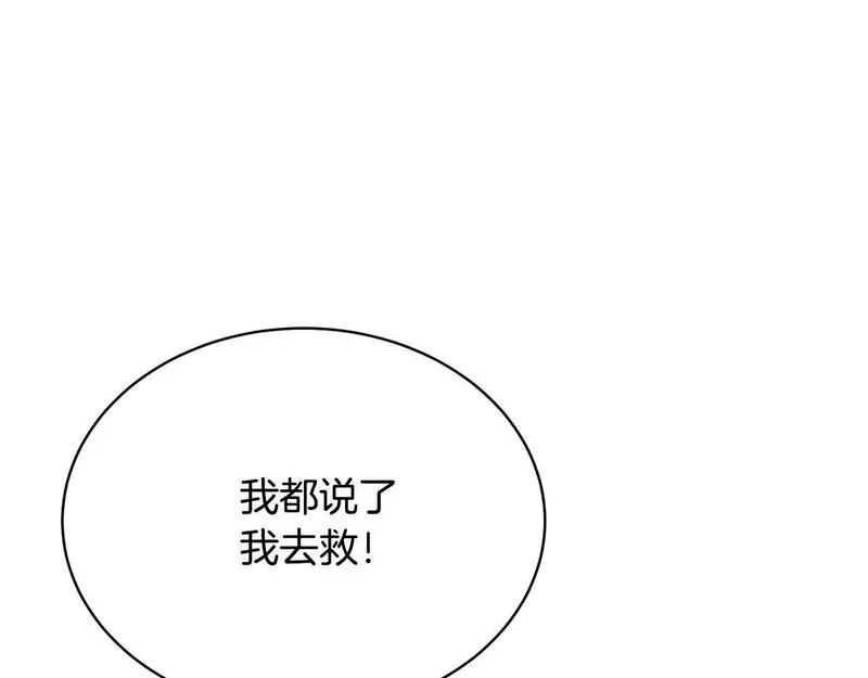 我成了原著中不存在的角色在哪看漫画,第9话 落难王子156图