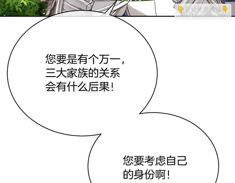 我成了原著中不存在的角色在哪看漫画,第9话 落难王子158图