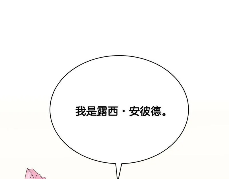 我成了原著中不存在的角色在哪看漫画,第9话 落难王子183图