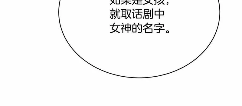 我成了原著中不存在的角色在哪看漫画,第9话 落难王子74图