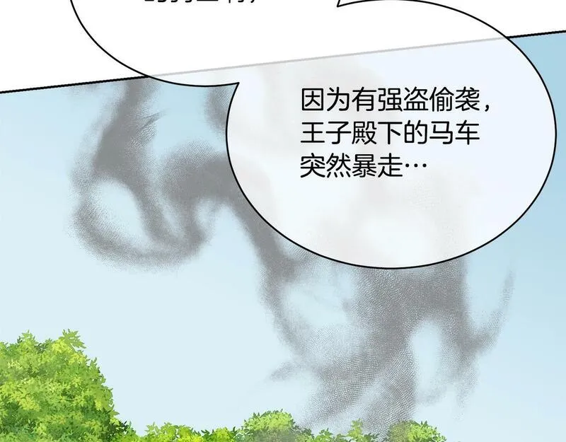 我成了原著中不存在的角色在哪看漫画,第9话 落难王子170图