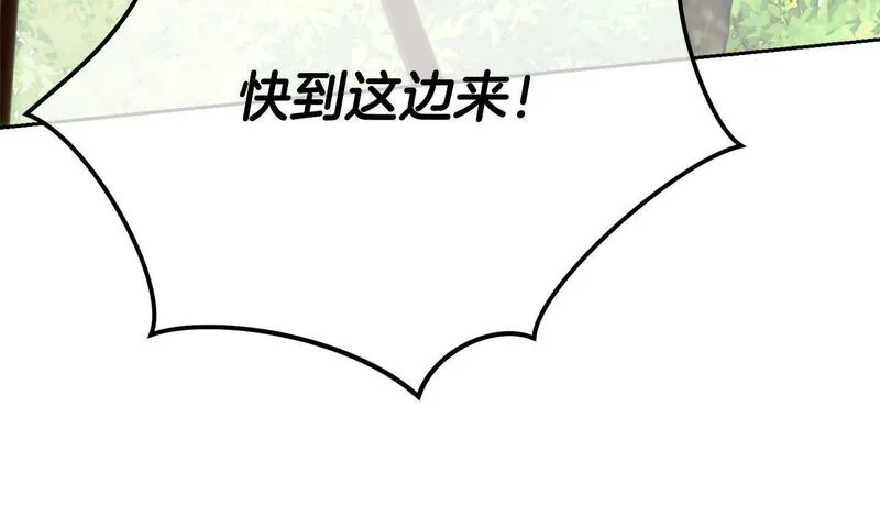 我成了原著中不存在的角色在哪看漫画,第9话 落难王子127图