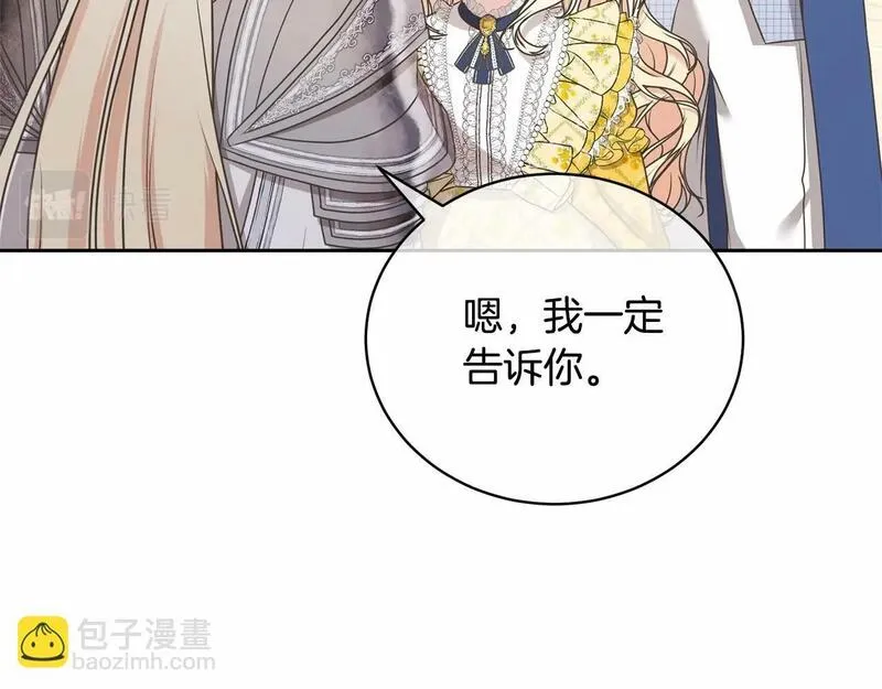 我成了原著中不存在的角色在哪看漫画,第9话 落难王子15图