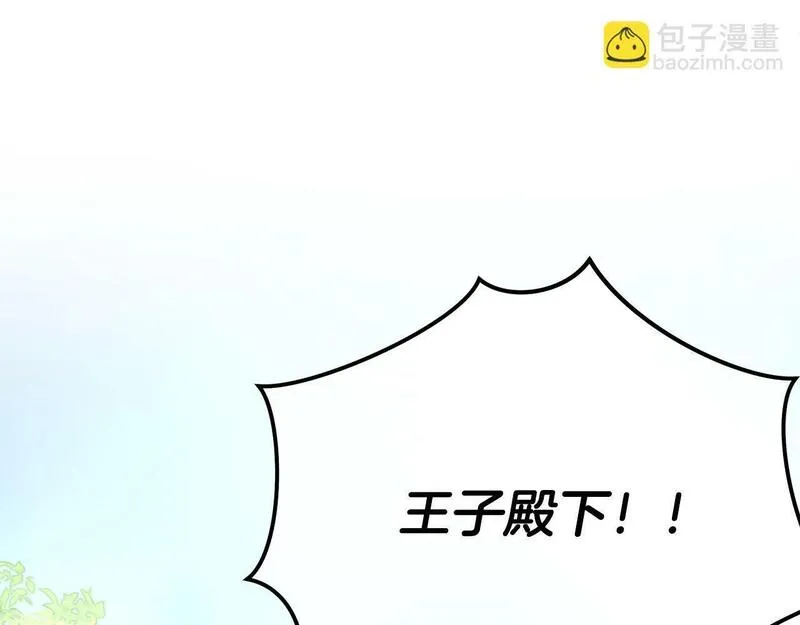 我成了原著中不存在的角色在哪看漫画,第9话 落难王子123图