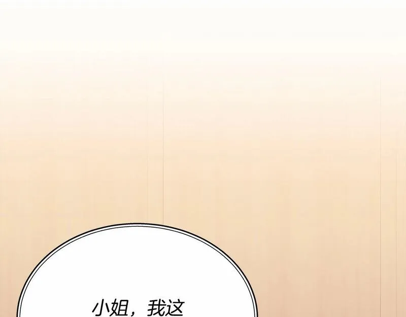 我成了原著中不存在的角色在哪看漫画,第9话 落难王子33图