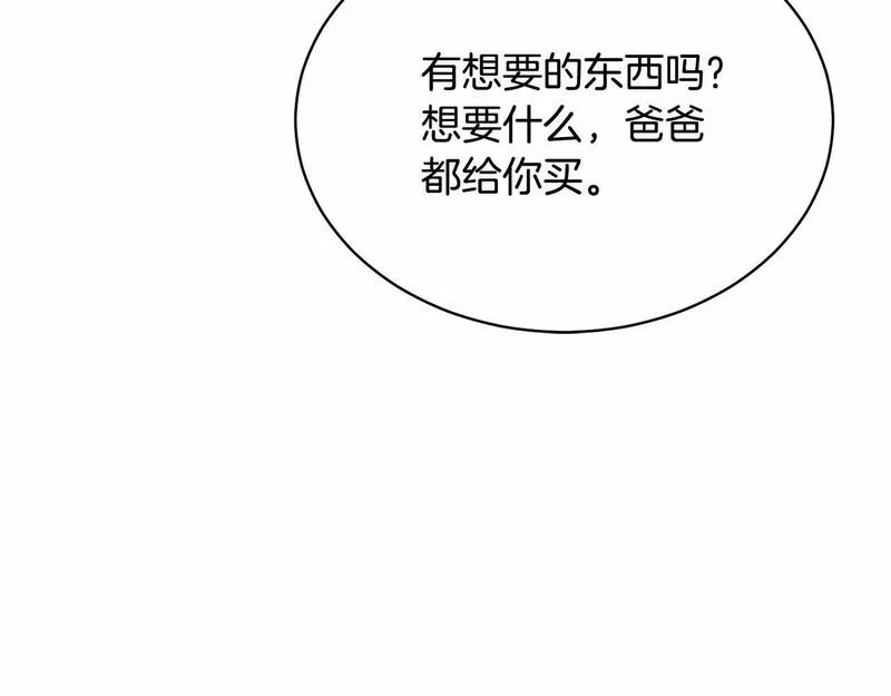 我成了原著中不存在的角色在哪看漫画,第9话 落难王子80图