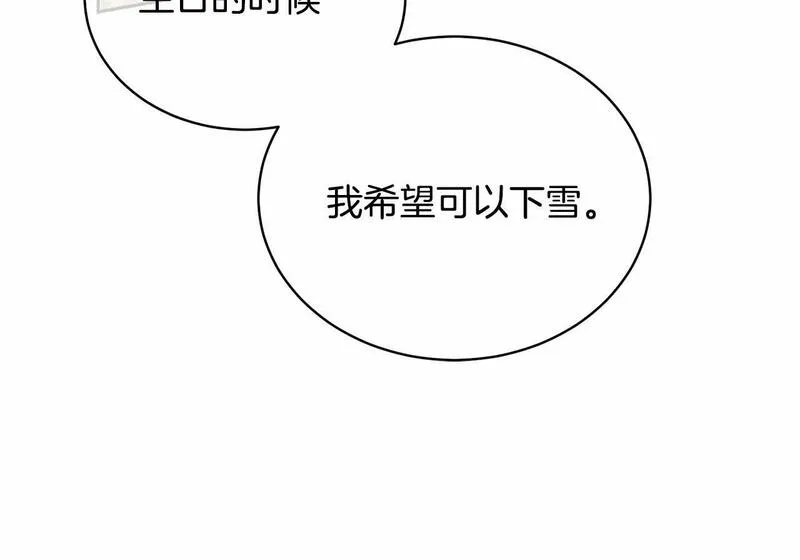 我成了原著中不存在的角色在哪看漫画,第9话 落难王子95图