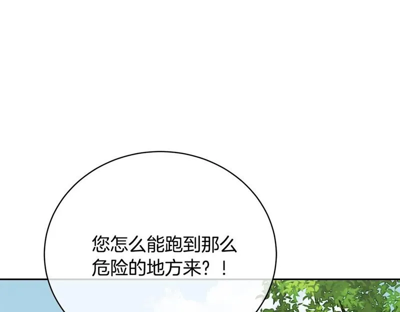 我成了原著中不存在的角色在哪看漫画,第9话 落难王子150图