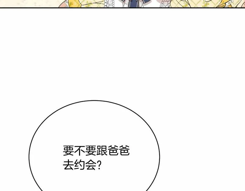 我成了原著中不存在的角色在哪看漫画,第9话 落难王子25图