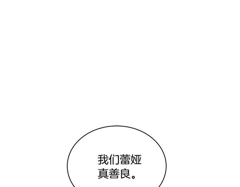 我成了原著中不存在的角色解说漫画,第10话 以后我罩你！179图