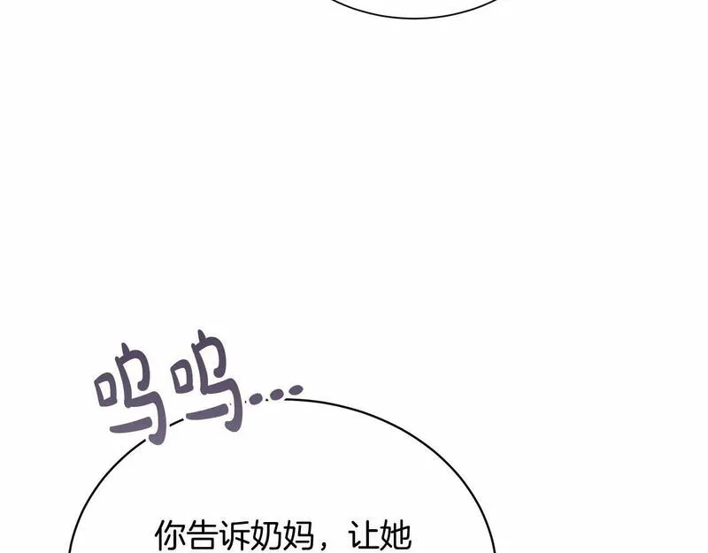 我成了原著中不存在的角色解说漫画,第10话 以后我罩你！88图