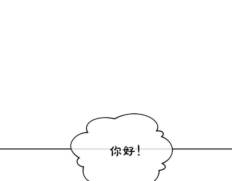 我成了原著中不存在的角色解说漫画,第10话 以后我罩你！182图