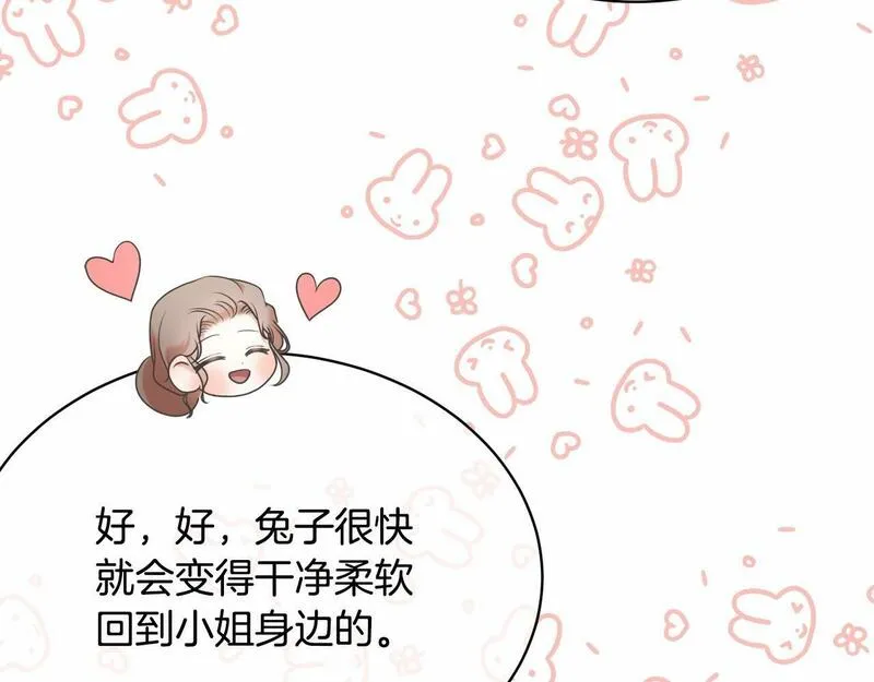 我成了原著中不存在的角色解说漫画,第10话 以后我罩你！23图