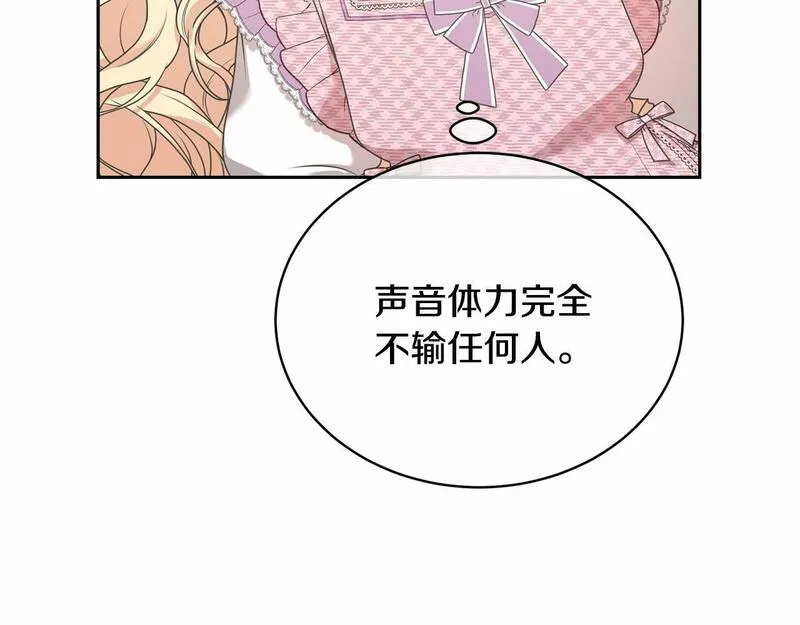 我成了原著中不存在的角色解说漫画,第10话 以后我罩你！77图