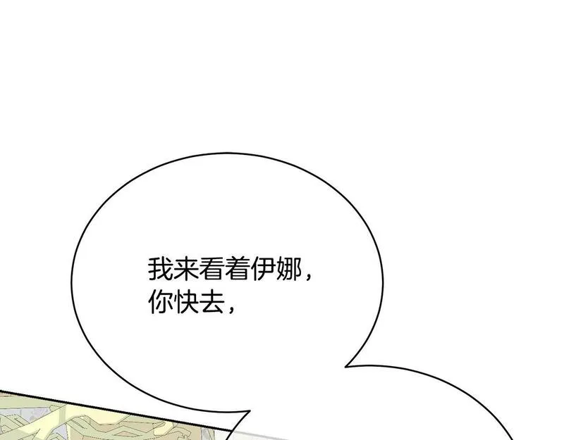 我成了原著中不存在的角色解说漫画,第10话 以后我罩你！92图