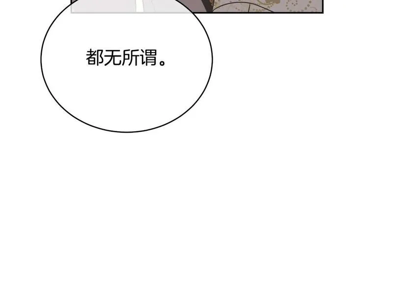 我成了原著中不存在的角色解说漫画,第10话 以后我罩你！203图