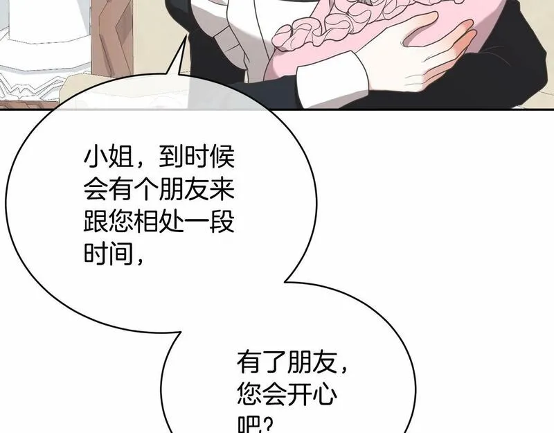 我成了原著中不存在的角色解说漫画,第10话 以后我罩你！116图