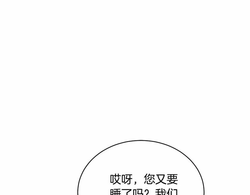 我成了原著中不存在的角色解说漫画,第10话 以后我罩你！27图