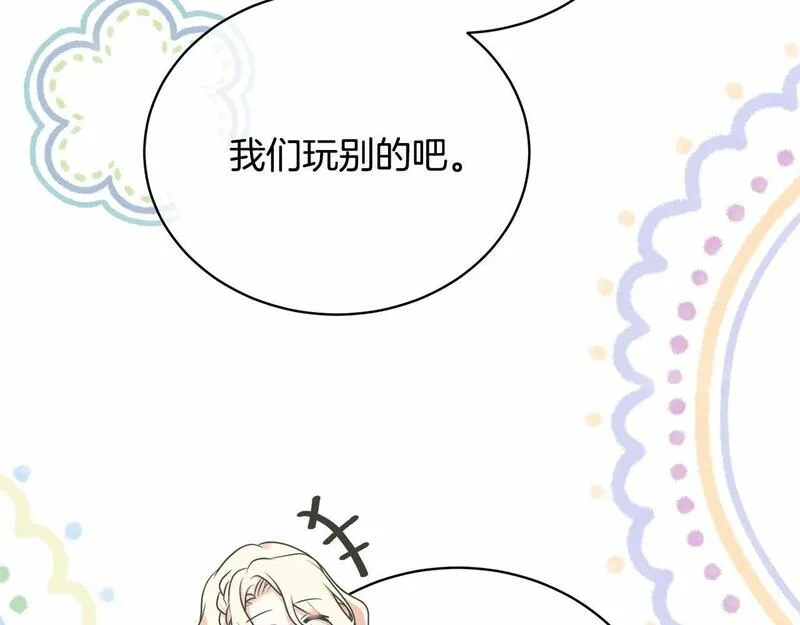 我成了原著中不存在的角色解说漫画,第10话 以后我罩你！60图