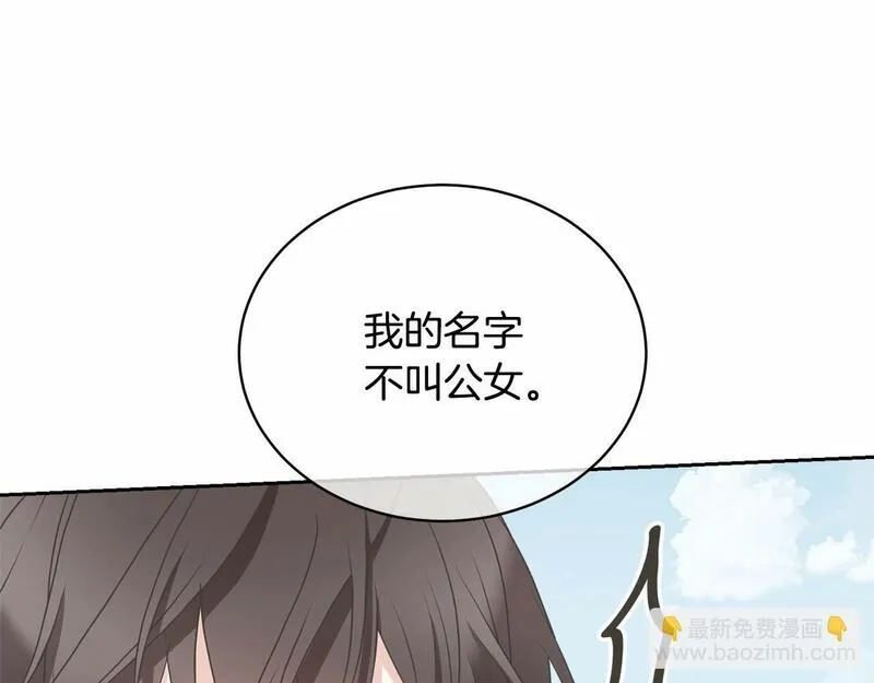 我成了原著中不存在的角色解说漫画,第10话 以后我罩你！188图