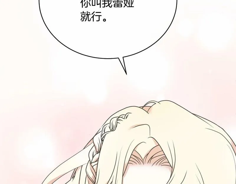 我成了原著中不存在的角色解说漫画,第10话 以后我罩你！191图