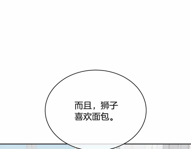 我成了原著中不存在的角色解说漫画,第10话 以后我罩你！57图